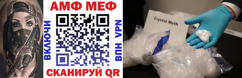 Амфетамин Розовый Облучье