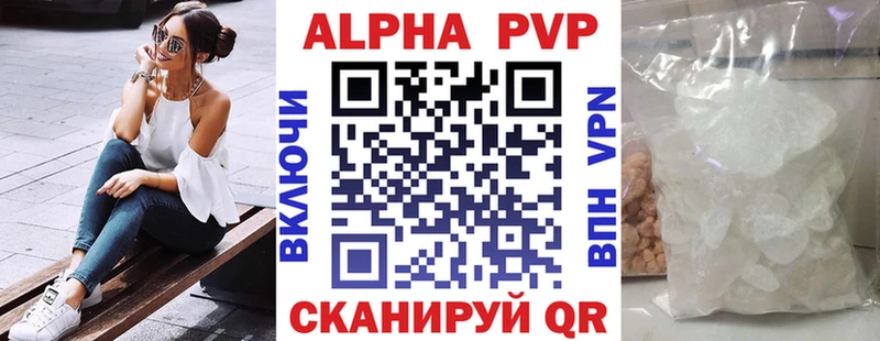 купить закладку  Облучье  Альфа ПВП кристаллы 