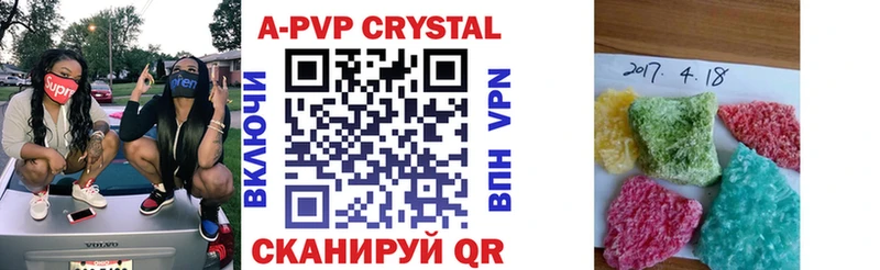 A-PVP кристаллы Облучье