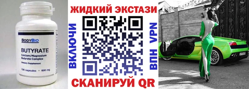 закладка  Облучье  Бутират вода 