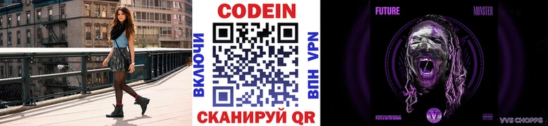 Codein Purple Drank Облучье
