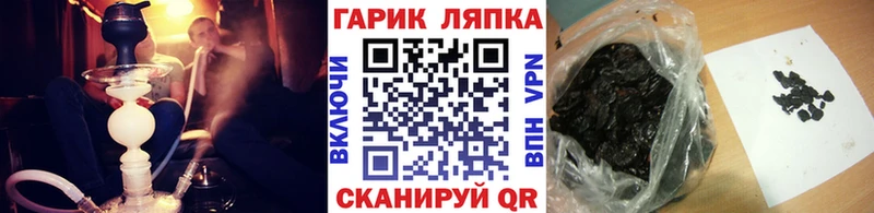 ГАШИШ хэш  Облучье 