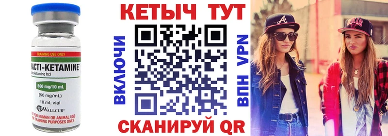 Кетамин ketamine Облучье