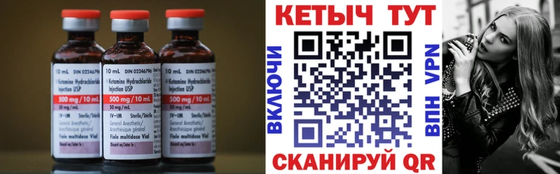 Кетамин ketamine  Облучье 
