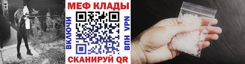 наркотики  ссылка на мегу tor  Мефедрон мука  Облучье 