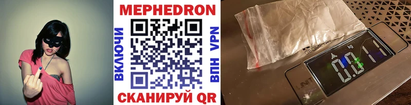 Мефедрон мука Облучье