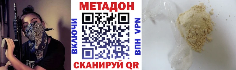 дарк нет клад  Облучье  МЕТАДОН кристалл 