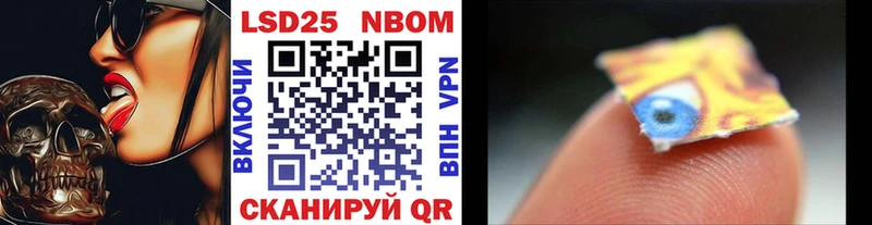 Марки NBOMe 1,5мг  Облучье 