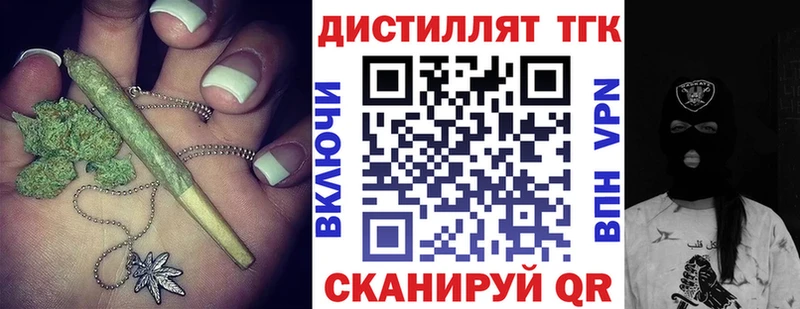 где можно купить   Облучье  Дистиллят ТГК жижа 